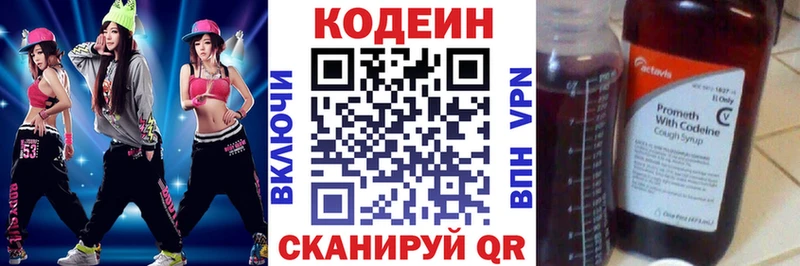 Кодеиновый сироп Lean напиток Lean (лин)  Черноголовка 