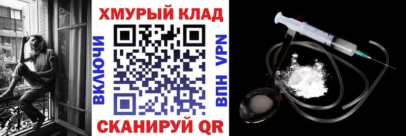 Героин хмурый Черноголовка