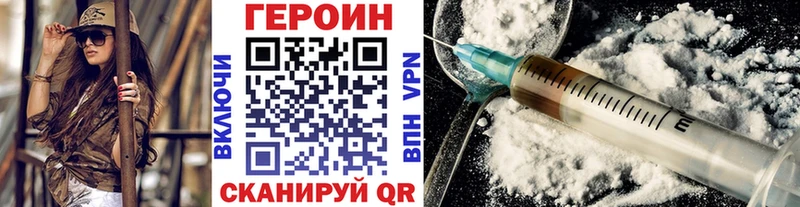 ГЕРОИН VHQ  Черноголовка 