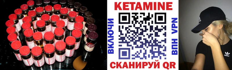 Кетамин ketamine  где купить наркоту  Черноголовка 