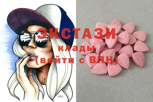 экстази Горнозаводск