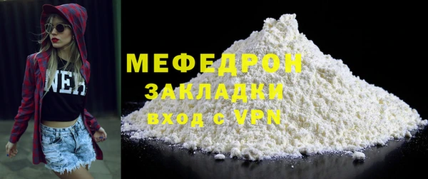 мефедрон Горно-Алтайск