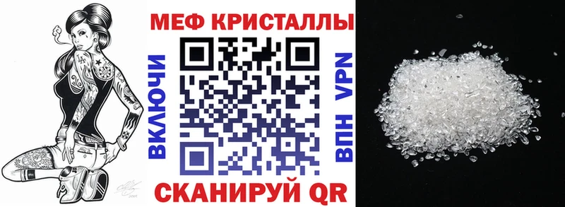 Меф  Черноголовка