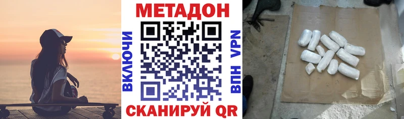 Метадон VHQ  сколько стоит  Черноголовка 